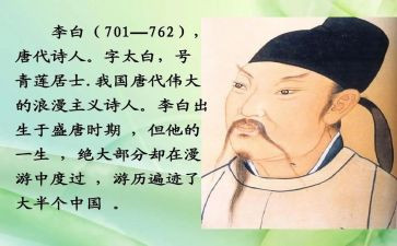 李白和酒读后感8篇