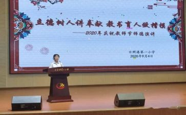 立德树人第九期心得体会8篇