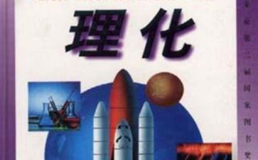 2023春理化组工作计划7篇
