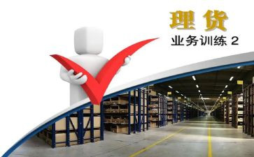 理货员社会实践报告6篇