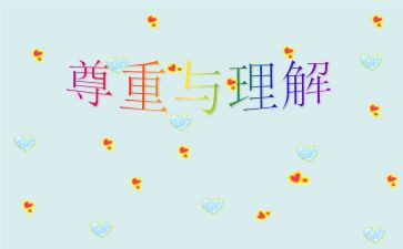 作文理解600字通用8篇