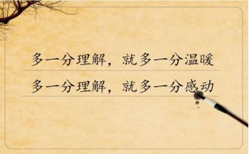 对理解的演讲稿8篇