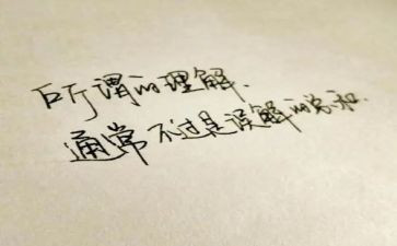 善的理解演讲稿7篇