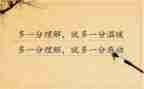 对理解的演讲稿8篇