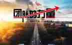 团队的力量心得体会6篇