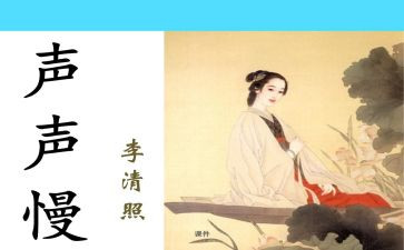 谈李清照作文通用7篇