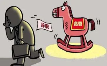 个人离任述职报告6篇
