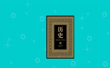 历史教师年度总结6篇