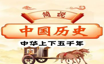 历史老师个人总结8篇