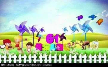 六一作文400字推荐7篇