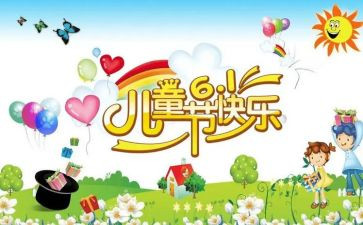 2024庆六一活动总结与反思推荐8篇