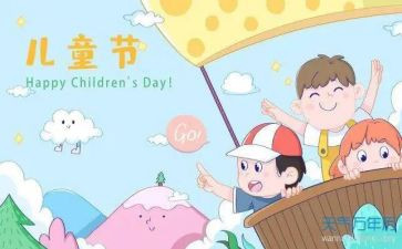 六一幼儿园讲话稿8篇
