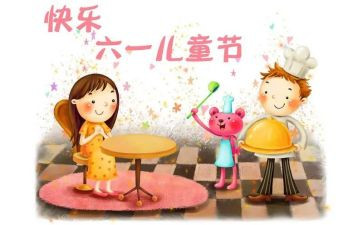 六一的活动策划优质8篇