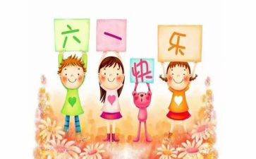 幼儿庆六一活动方案模板5篇