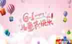 六一六一教案优秀6篇