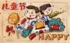 六一六一教案模板5篇