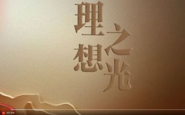 写理想的作文800字精选7篇