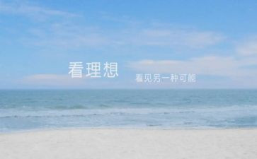 写理想的作文500字7篇