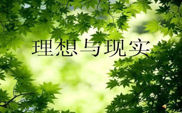 理想的我作文500字精选8篇