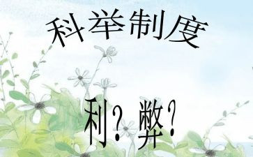 科技的利与弊的作文模板7篇