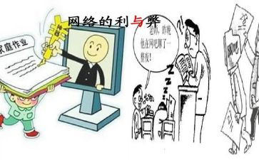 关于利与弊的作文800字模板8篇