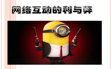 科技的利与弊的作文最新6篇