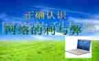 微时代的利与弊心得体会通用8篇