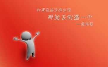 2024年励志的作文模板6篇