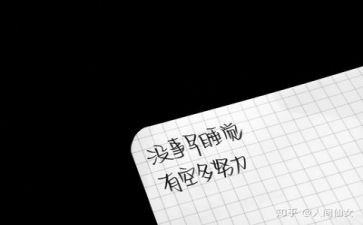 励志的作文600字推荐5篇