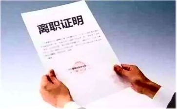2023年离职申请书通用5篇