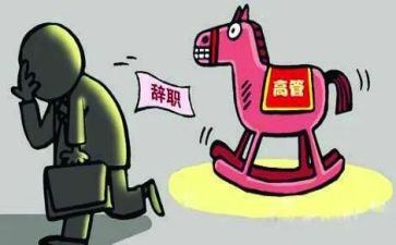 餐饮离职申请书范文5篇