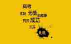励志类作文600字8篇