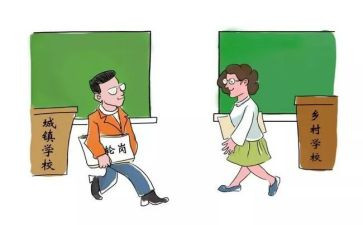轮岗教师交流心得7篇