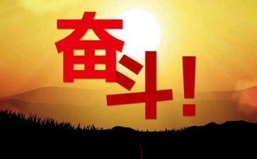青春当努力演讲稿7篇