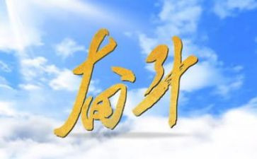 写努力奋斗的作文参考6篇
