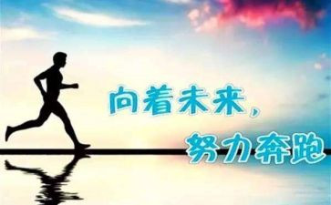 有努力的演讲稿最新8篇