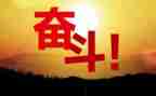 青春当努力演讲稿7篇