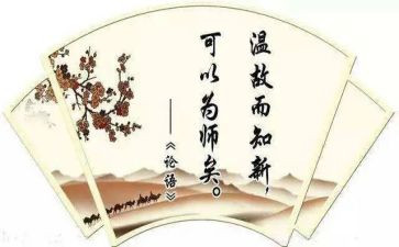 看论语读后感200字7篇