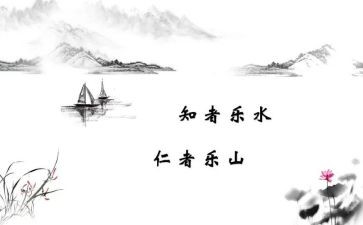 论语课心得体会6篇