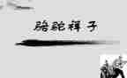 读《骆驼祥子》心得体会400字5篇