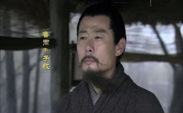 关于鲁肃的议论作文5篇