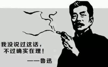 鲁迅《死》的读后感优质6篇