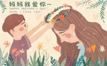 给妈妈做饭的作文300字5篇