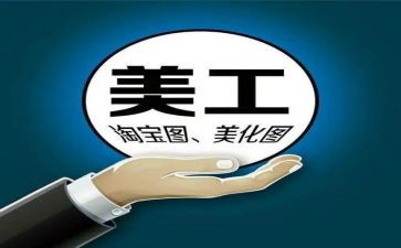 年度美工工作计划5篇