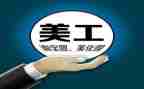 年度美工工作计划5篇