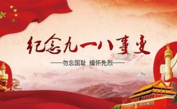 2024缅怀先烈作文800字6篇