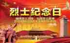 清明节缅怀先烈心得体会5篇