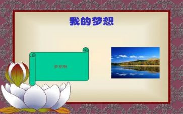 奇思妙想800字作文5篇