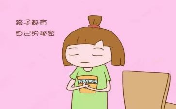 读《童年的秘密》读后感6篇