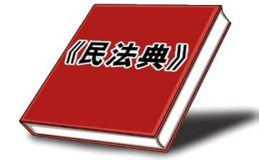 民法典心得体会800字5篇